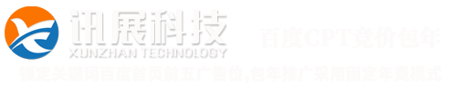 西安百度推广开户_竞价推广包年_全网推广外包_网站建设_网站关键词SEO优化公司